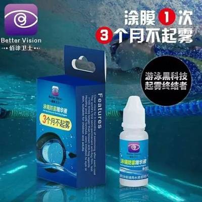 泳鏡起霧還靠舔?OUT了,革命性泳鏡防霧產(chǎn)品橫空出世!