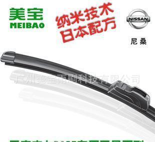 日產(chǎn)皮卡B357專用美寶無骨雨刷 日本納米涂膜科技，為駕駛安全保駕護(hù)航